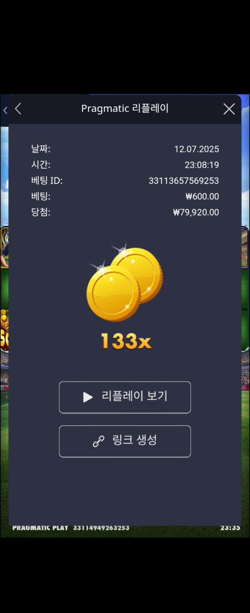 스핀엔스코어 133배