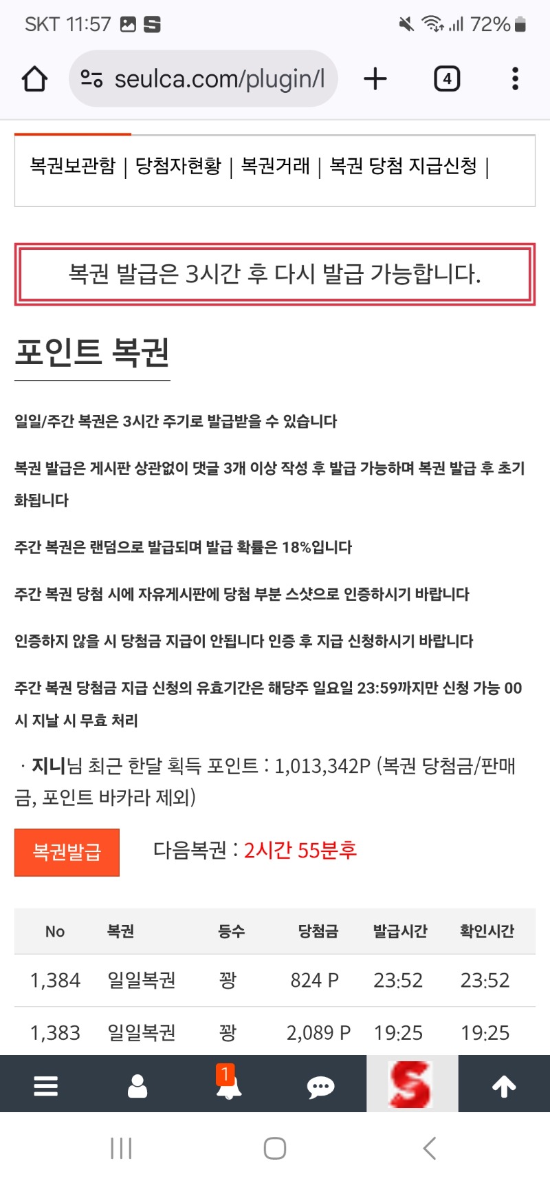 오늘 마지막 일복은 꽝 이네!!