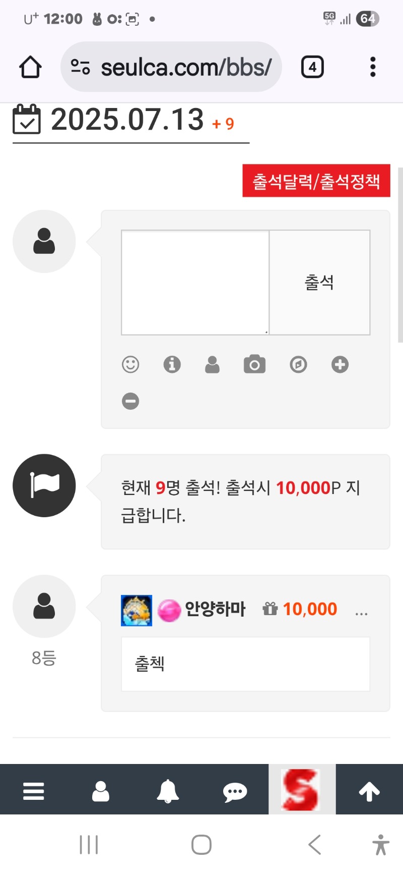 출석인증