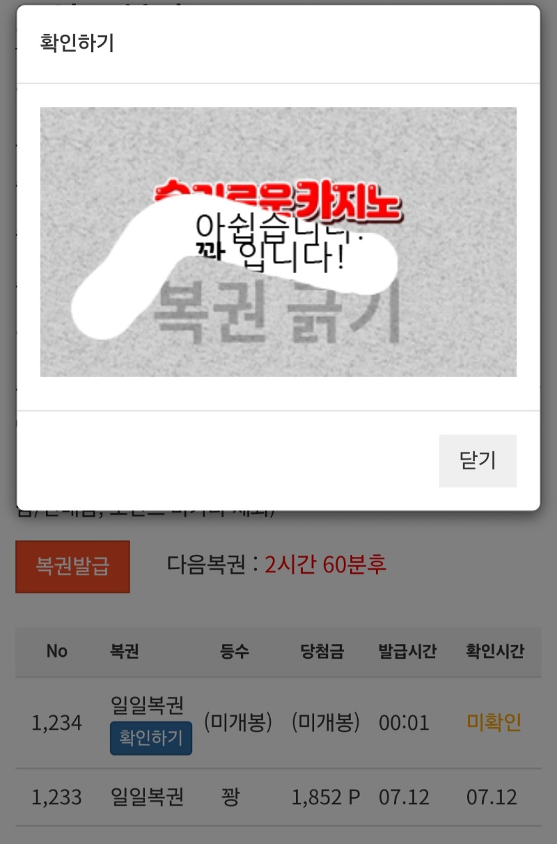 금일첫복권 바로꽝~~주복안온지.11일째됩니다.
