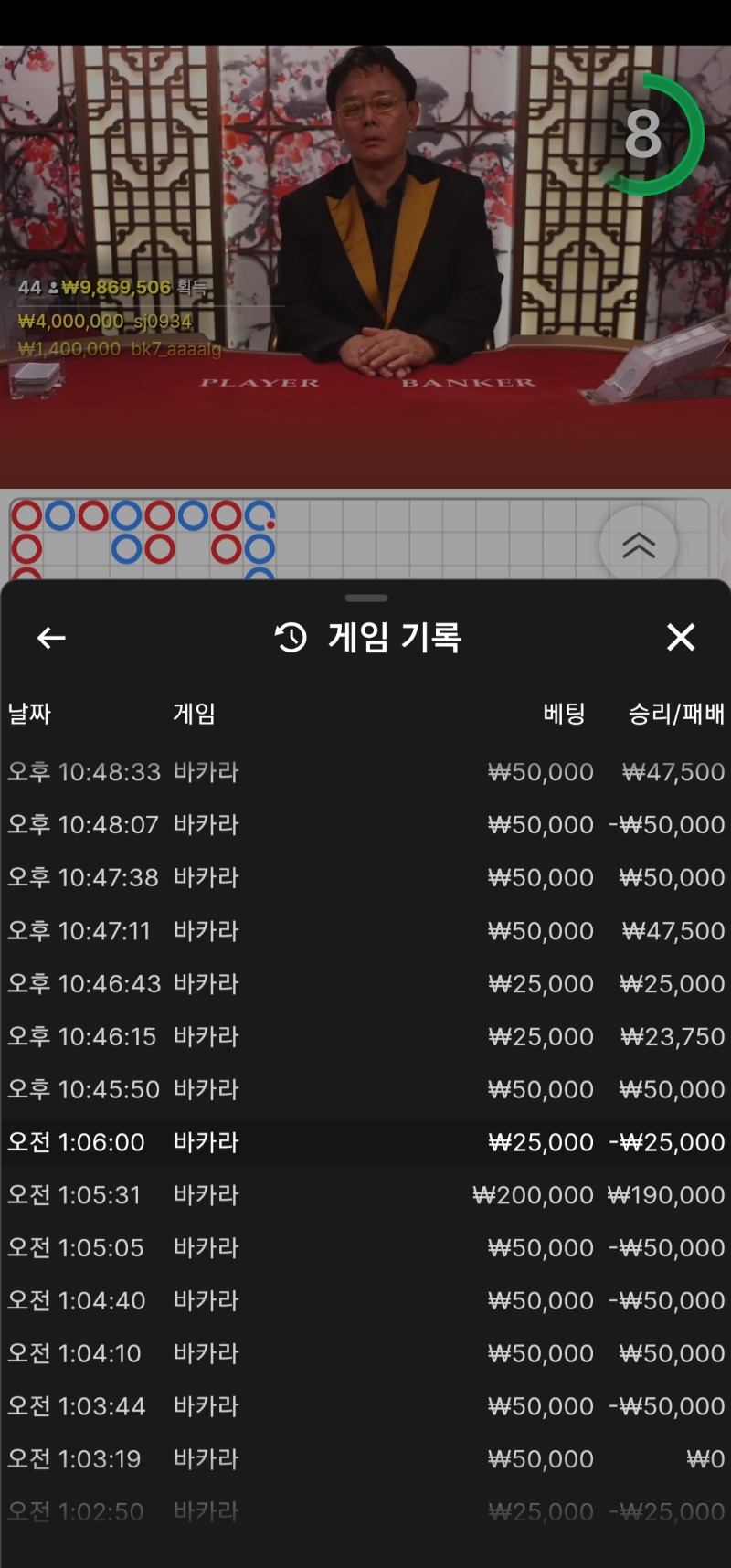 5연승
