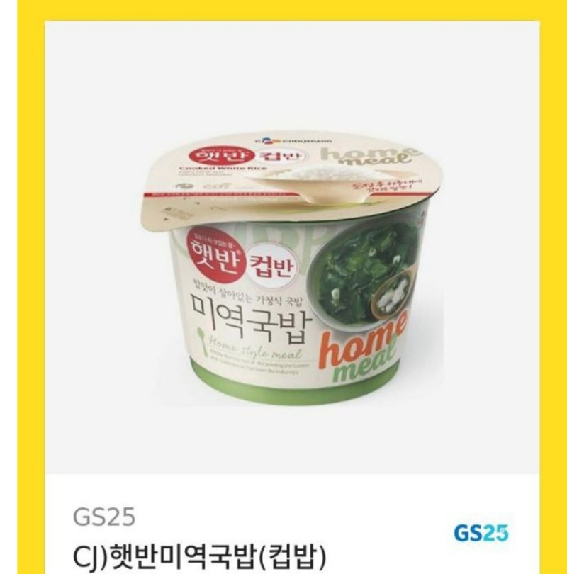 미역국 생일포 감사합니다!!!