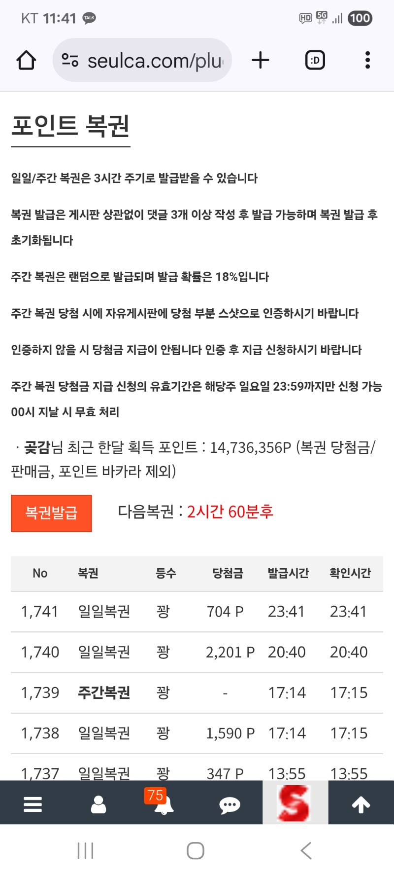 일복 그냥가네요
