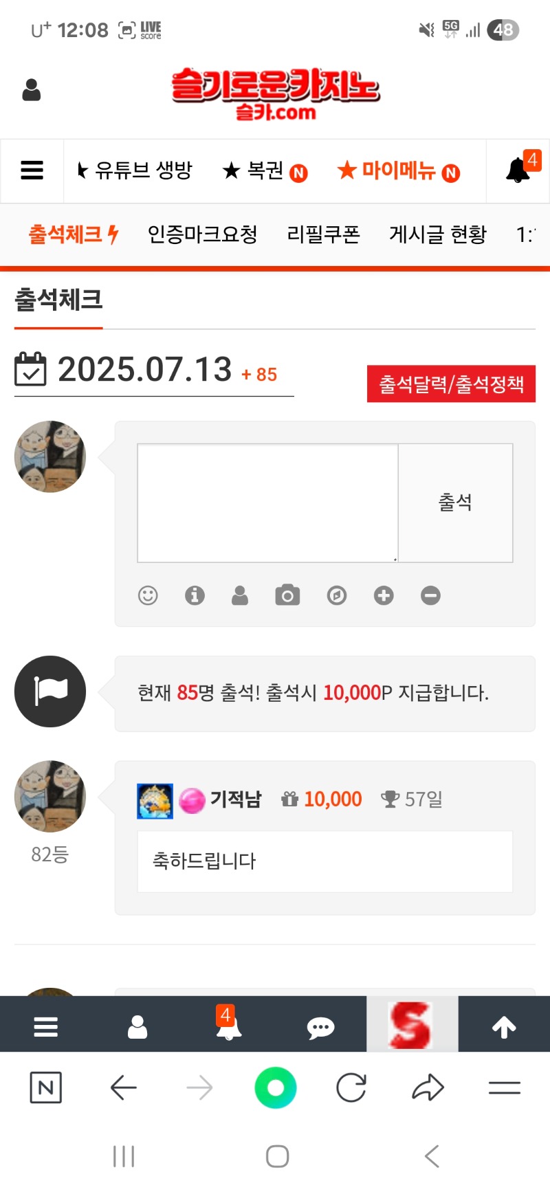 출석이요~~