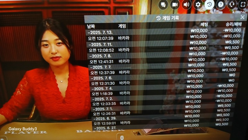 바카라 소액