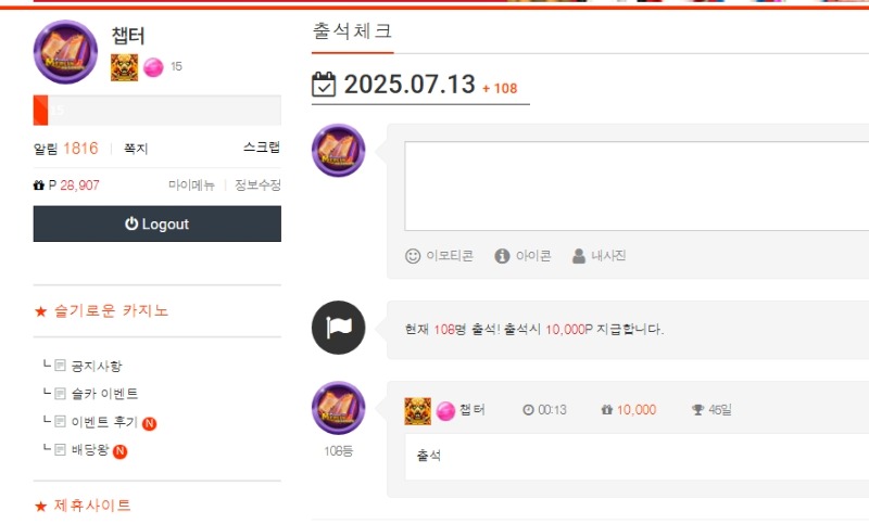 출첵인증