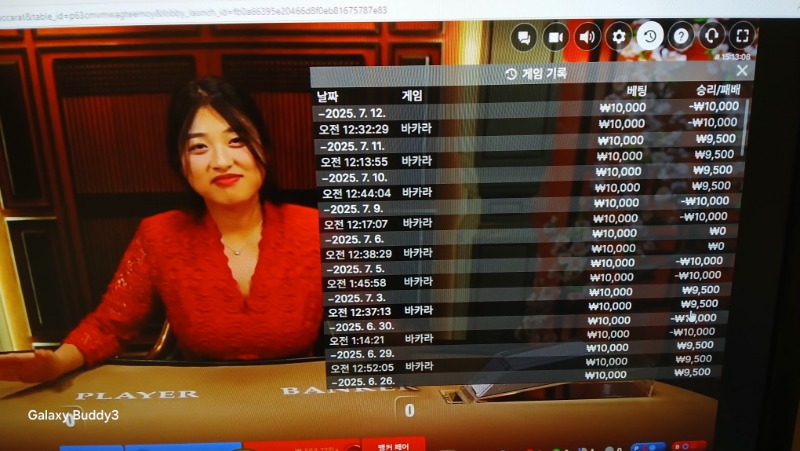 바카라 소액