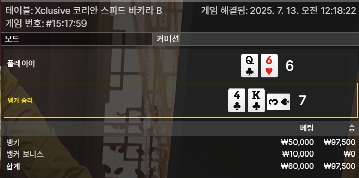 카라 1승
