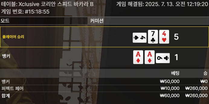 카라 2승 (본벳은 졌지만 퍼펙트 ㅅㅅ)