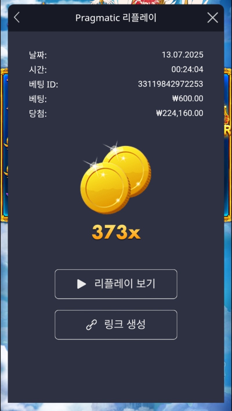 공천 373배
