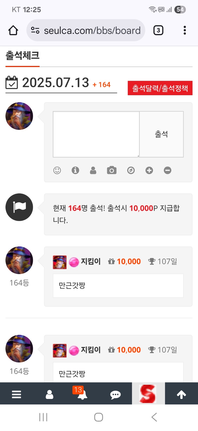 출첵 인증