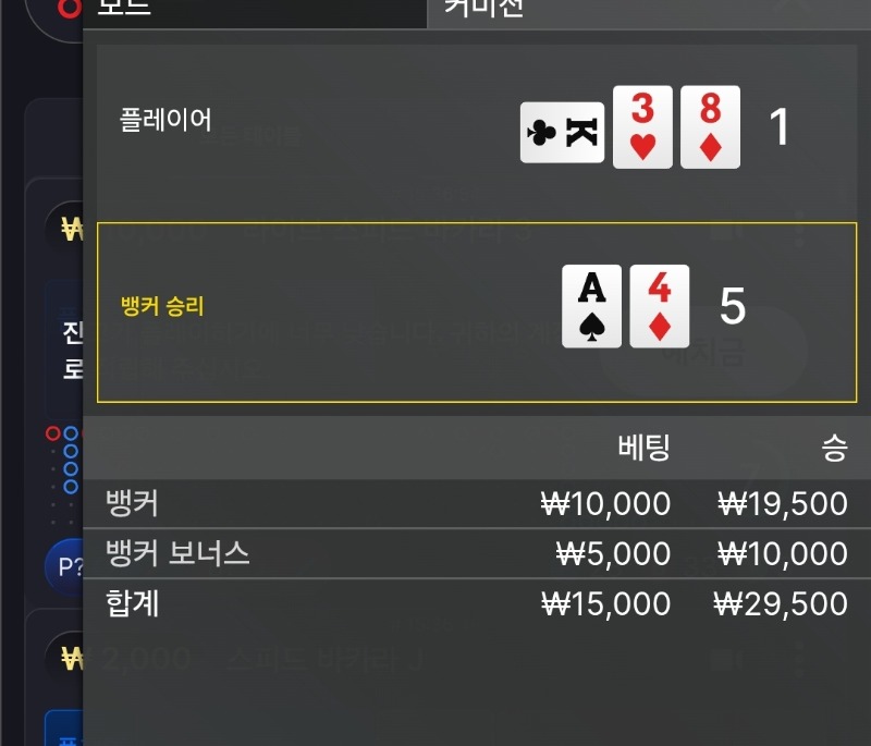 웬일로 3승