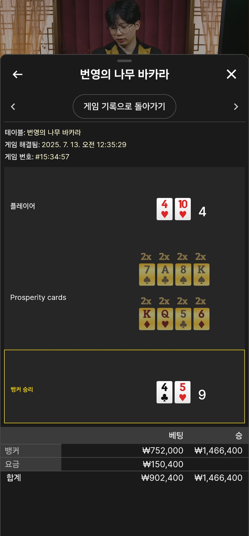 번영 소액 1