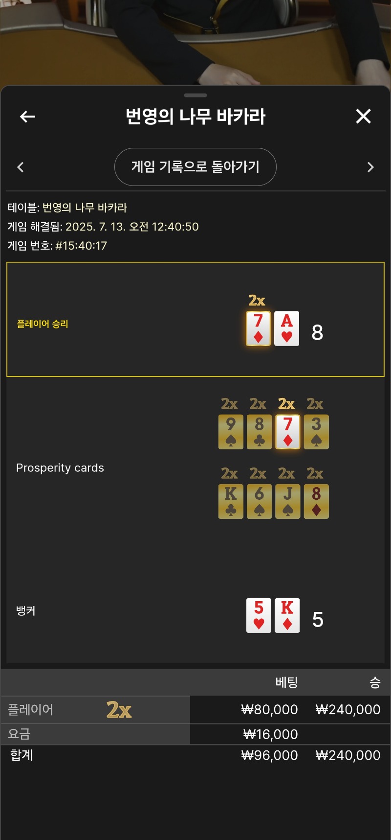 번영 소액 2