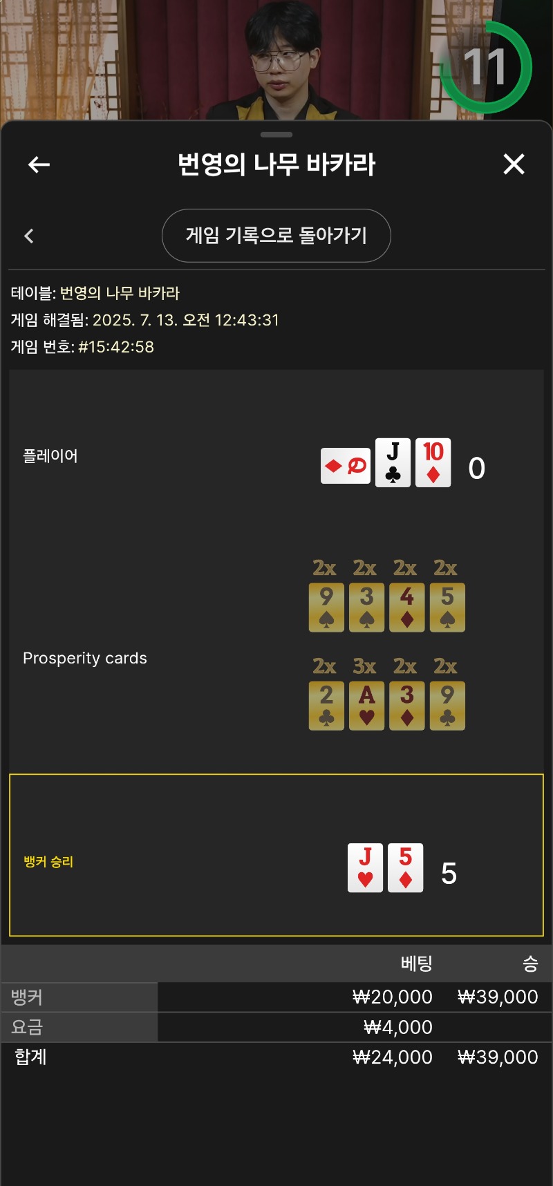 번영 소액 3