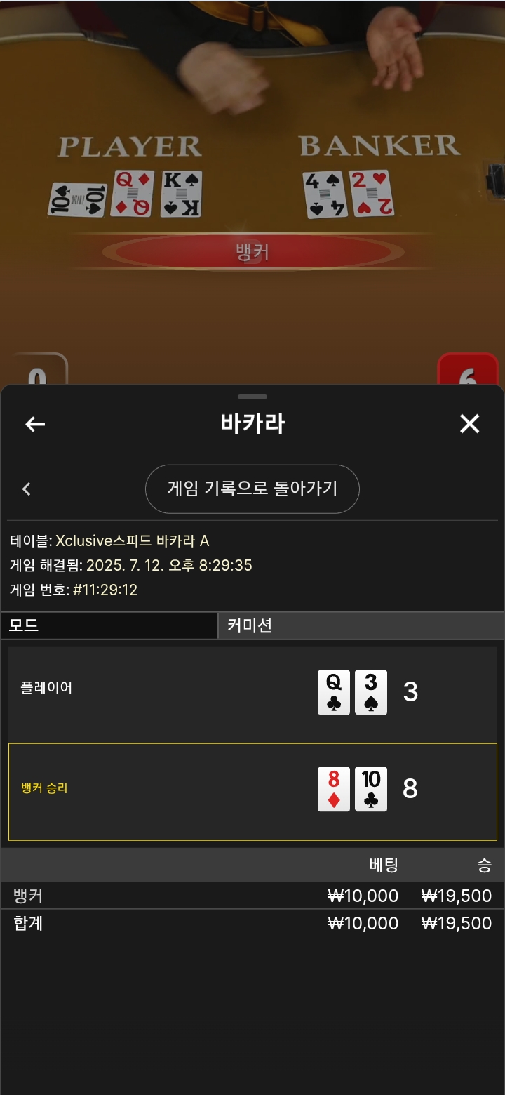 바카라1승~~~