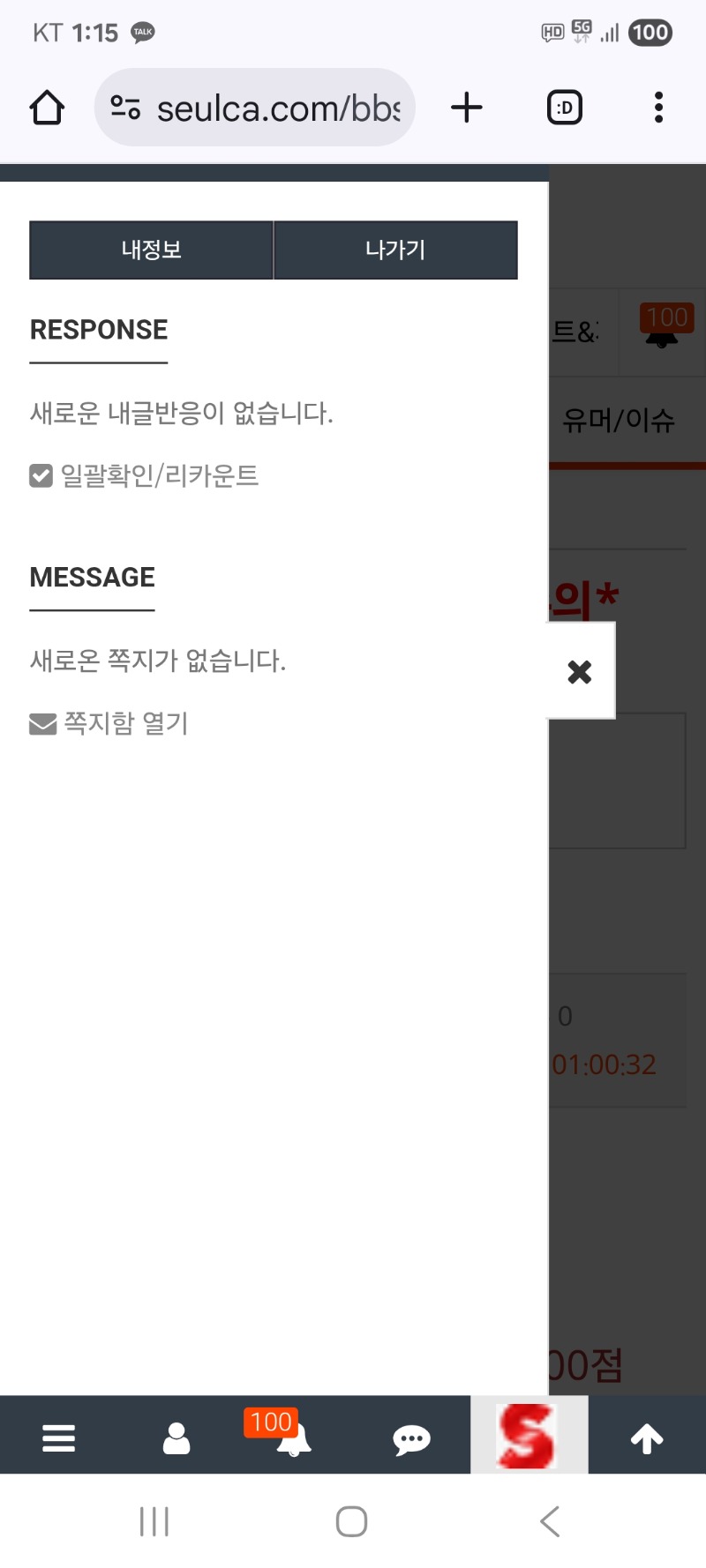 내용글 클리어
