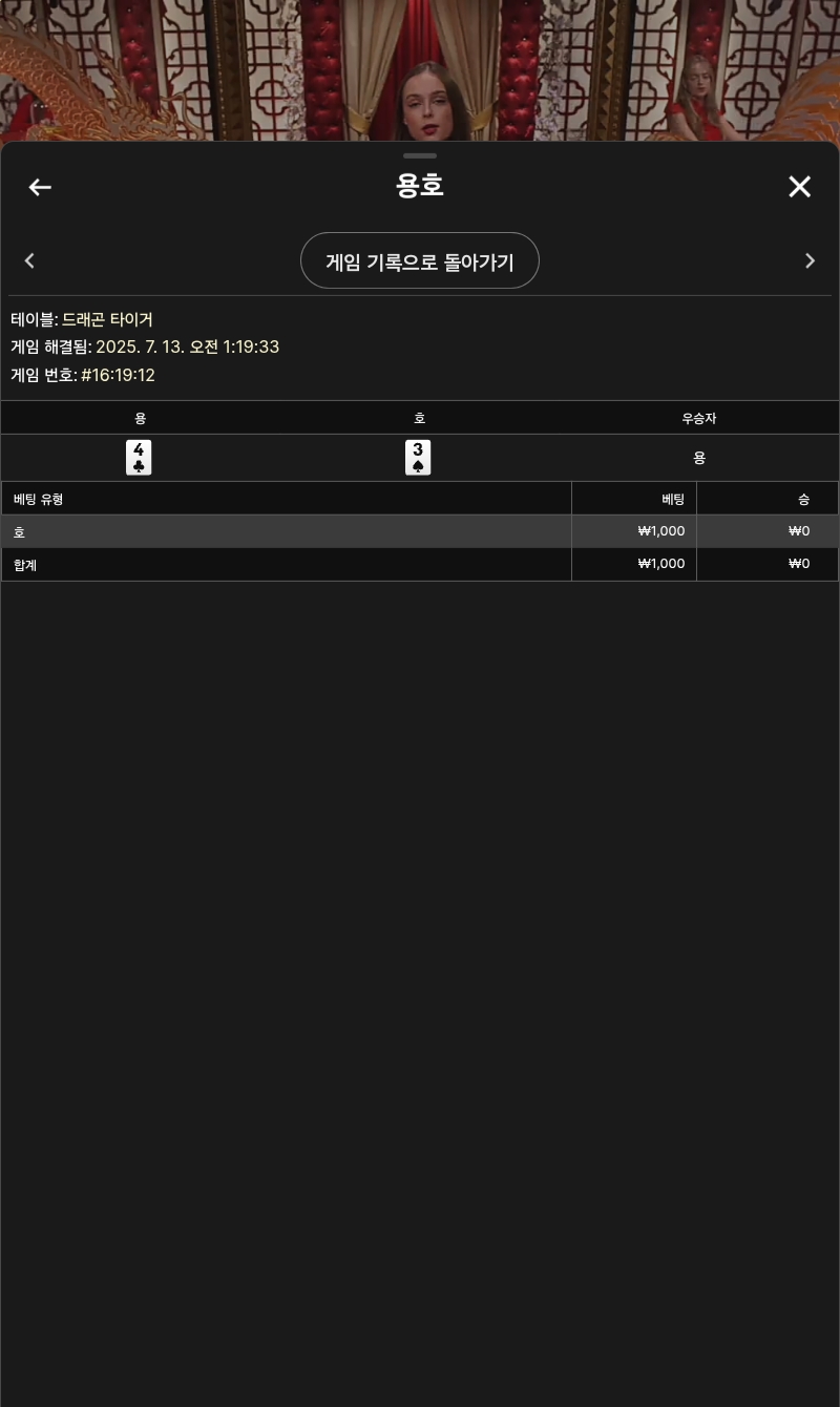 용호2