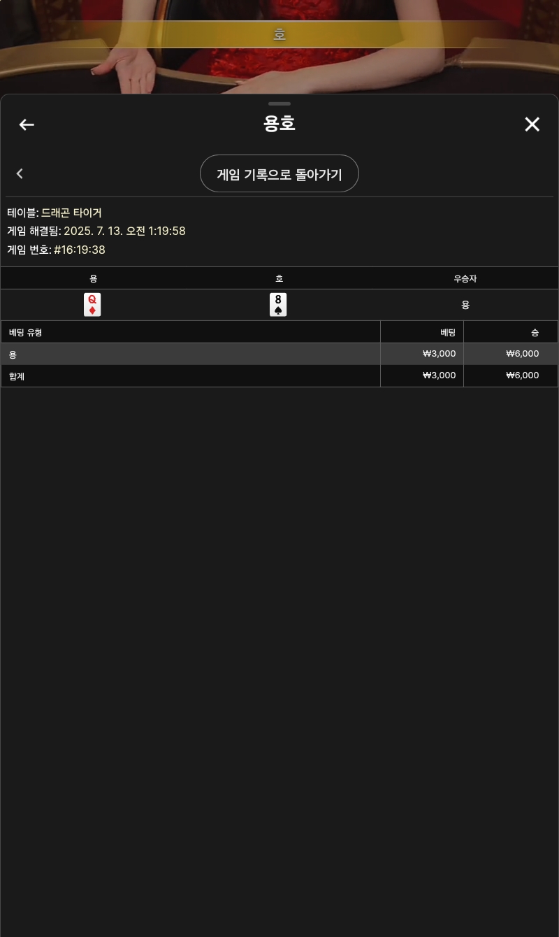 용호3