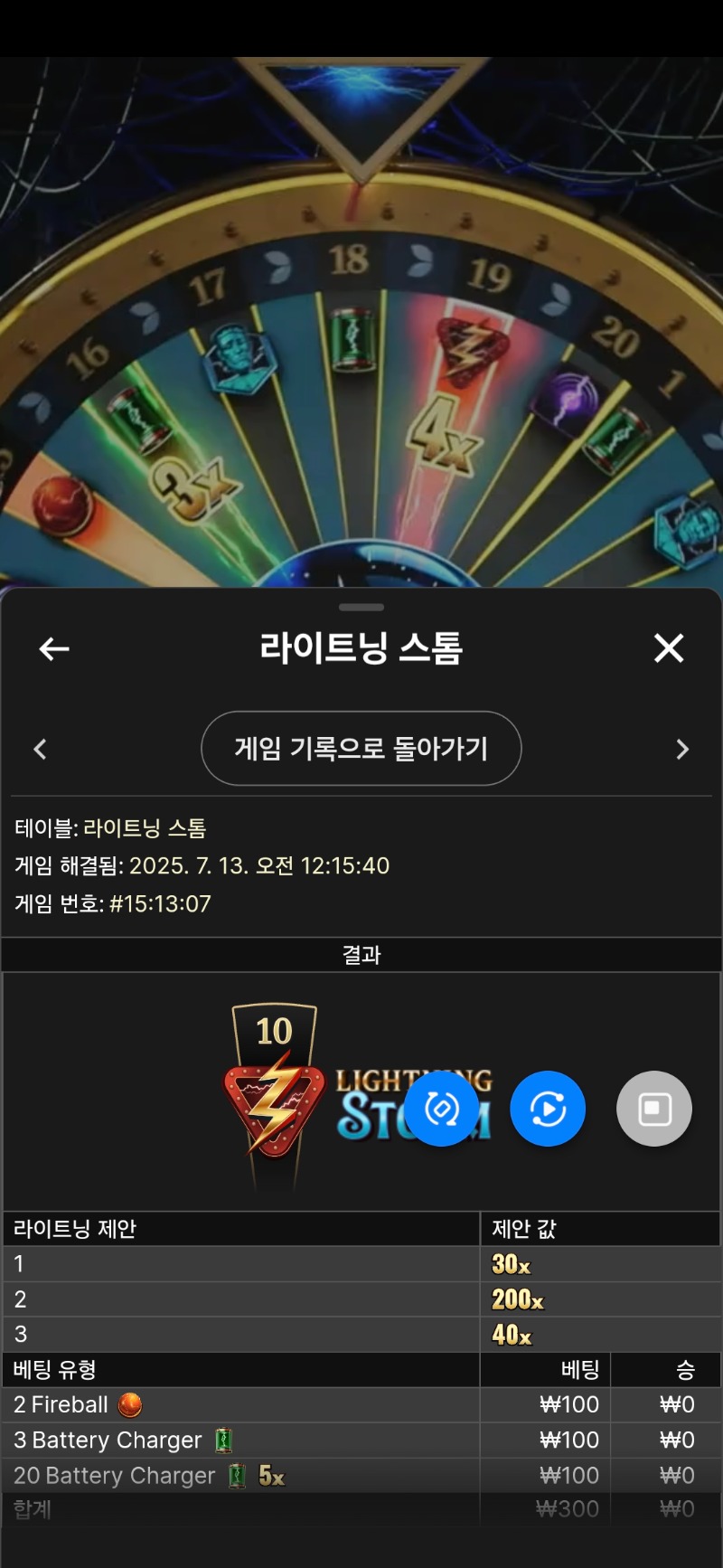 라이트닝 1