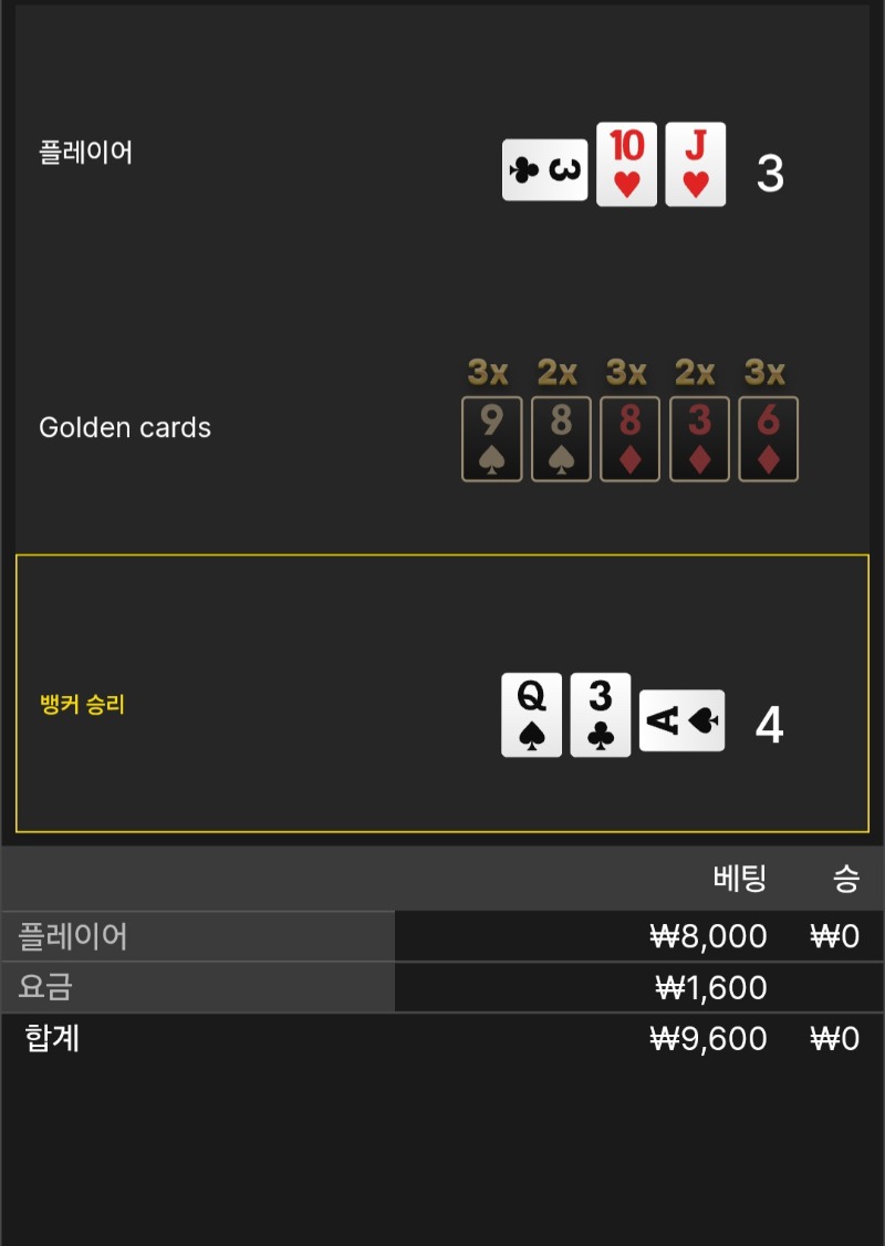 풍바 ~ 패