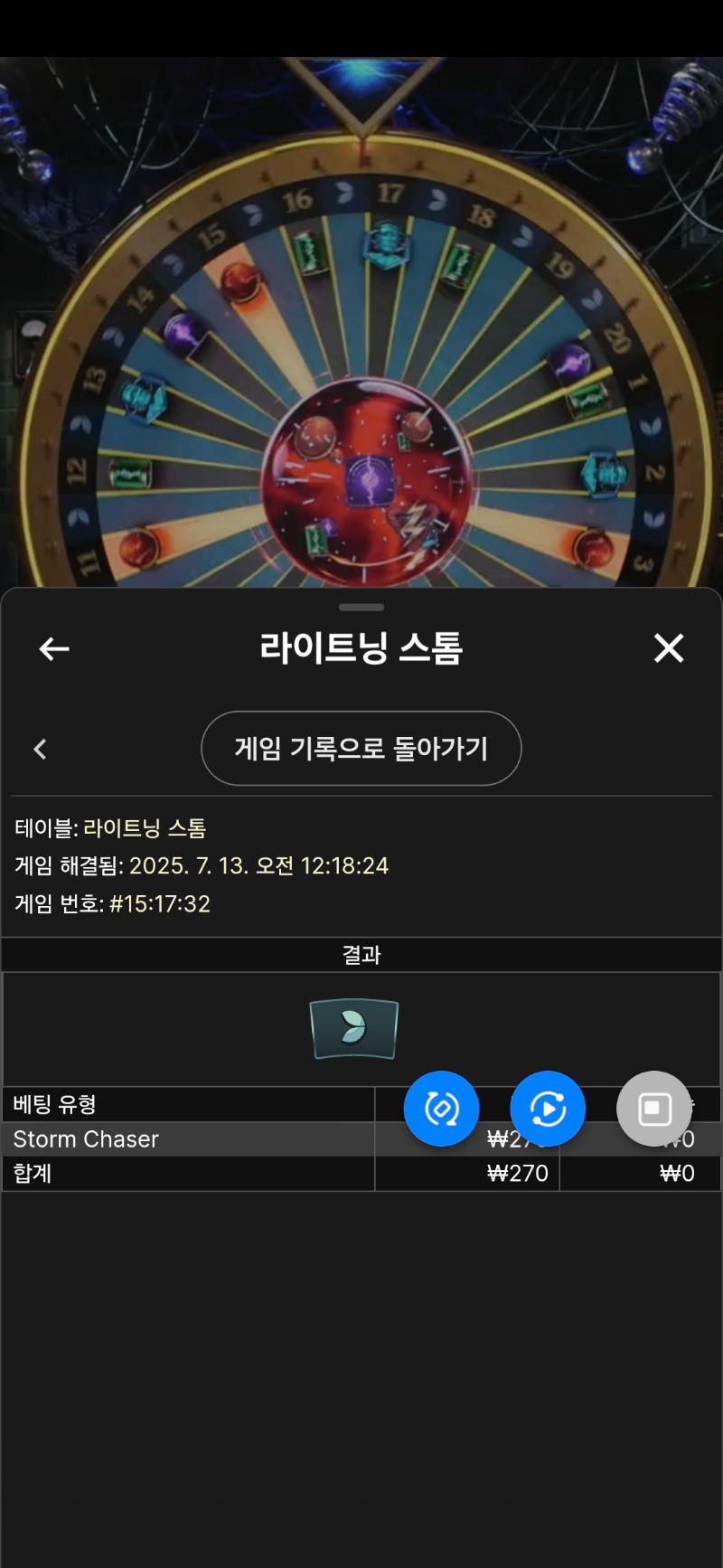 라이트닝2