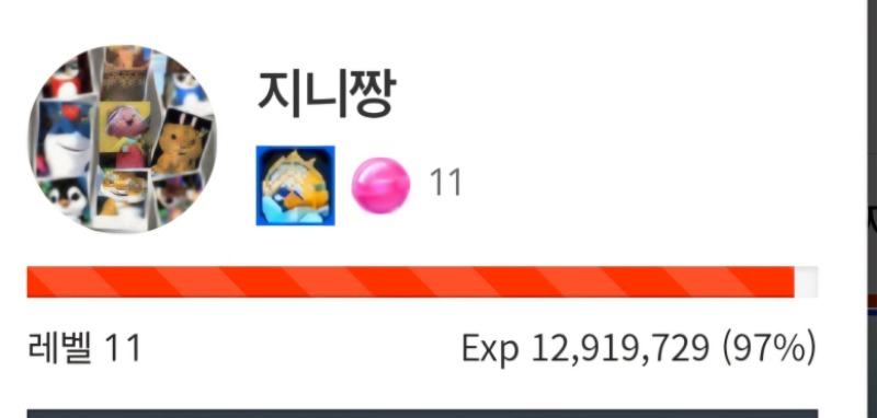 렙업이 코앞인데..