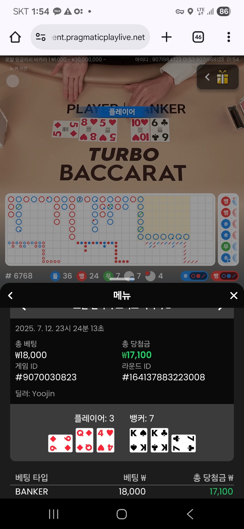 바카라 잠깐 ~
