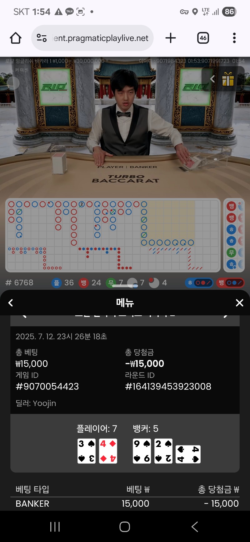 바카라 ~