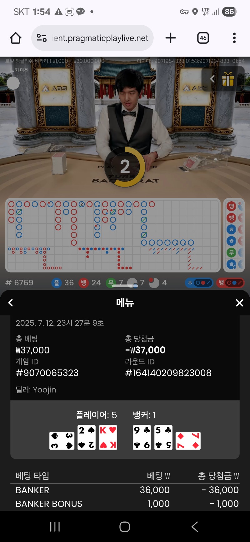 바카라 ~~