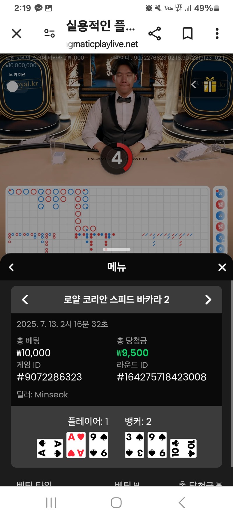 프라그승