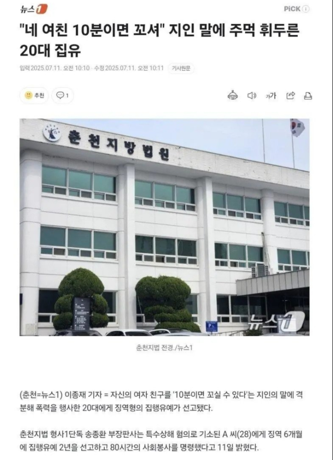 니 여친 10분이면 꼬셔