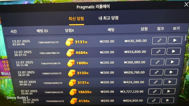 멀린2151배