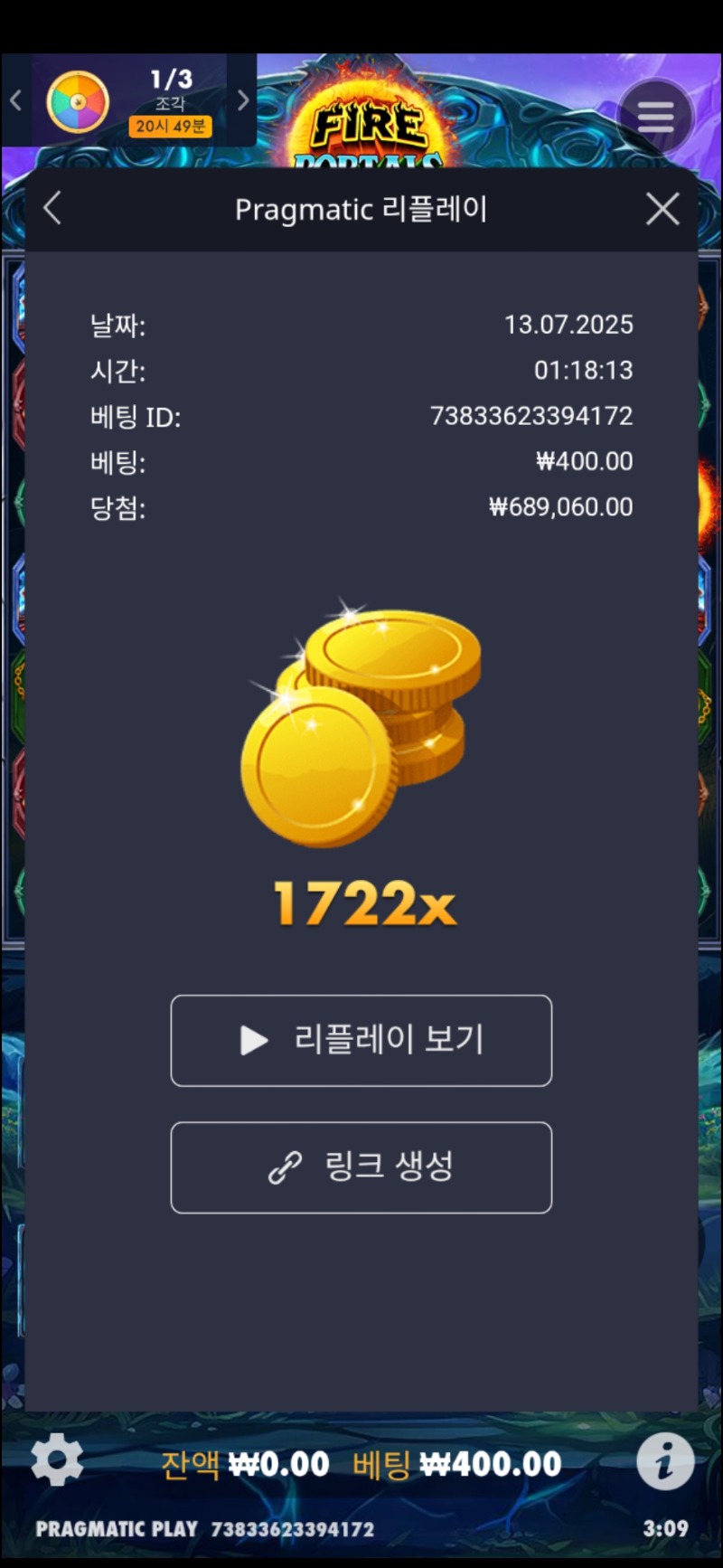 파포 1722배