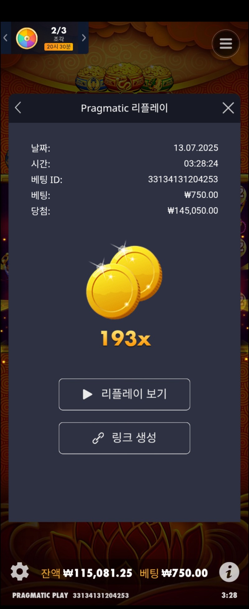 트리플골드포트 193배