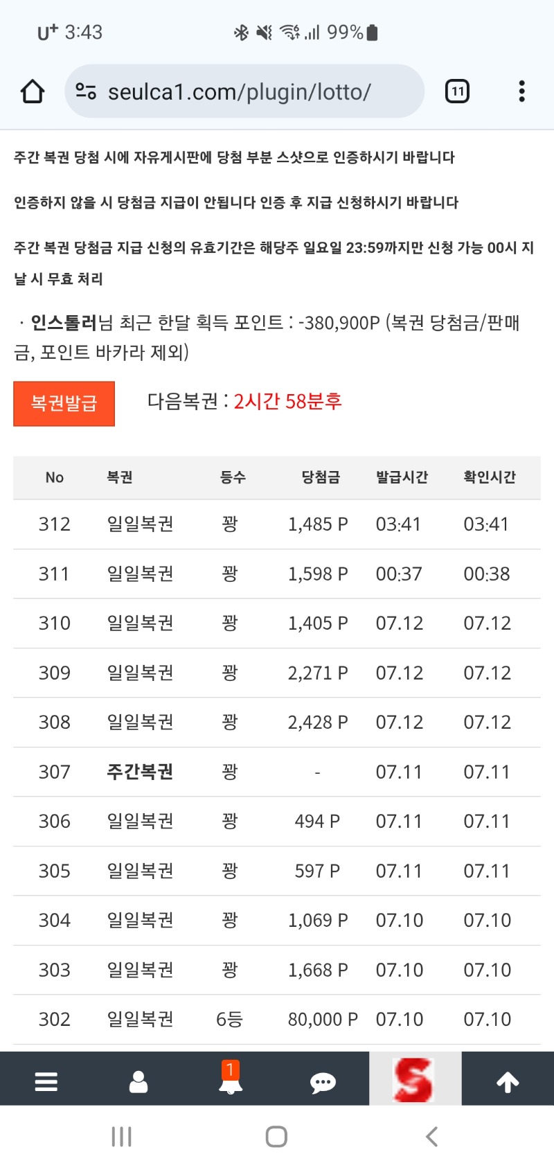 슬슬 100꽝 기운이온다