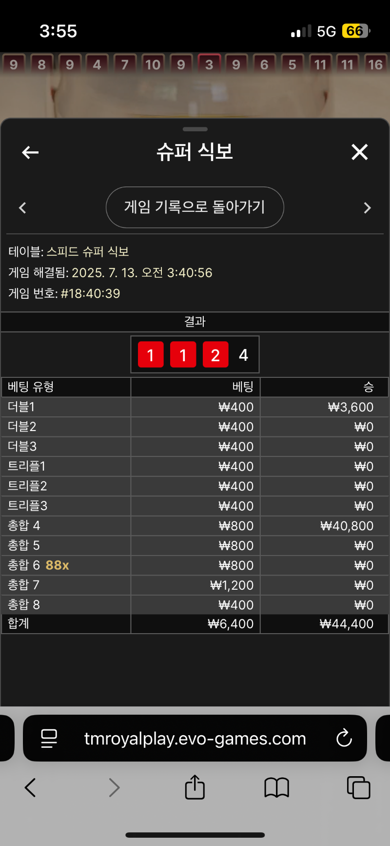 식보 소액 승