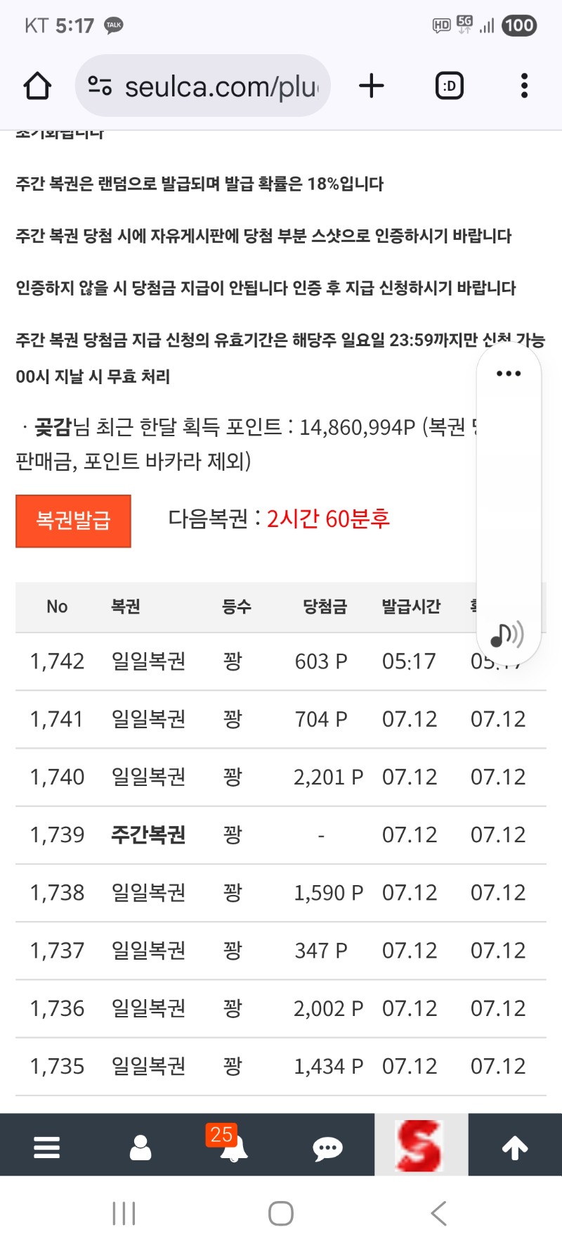 모닝 복권 꽝 이네요