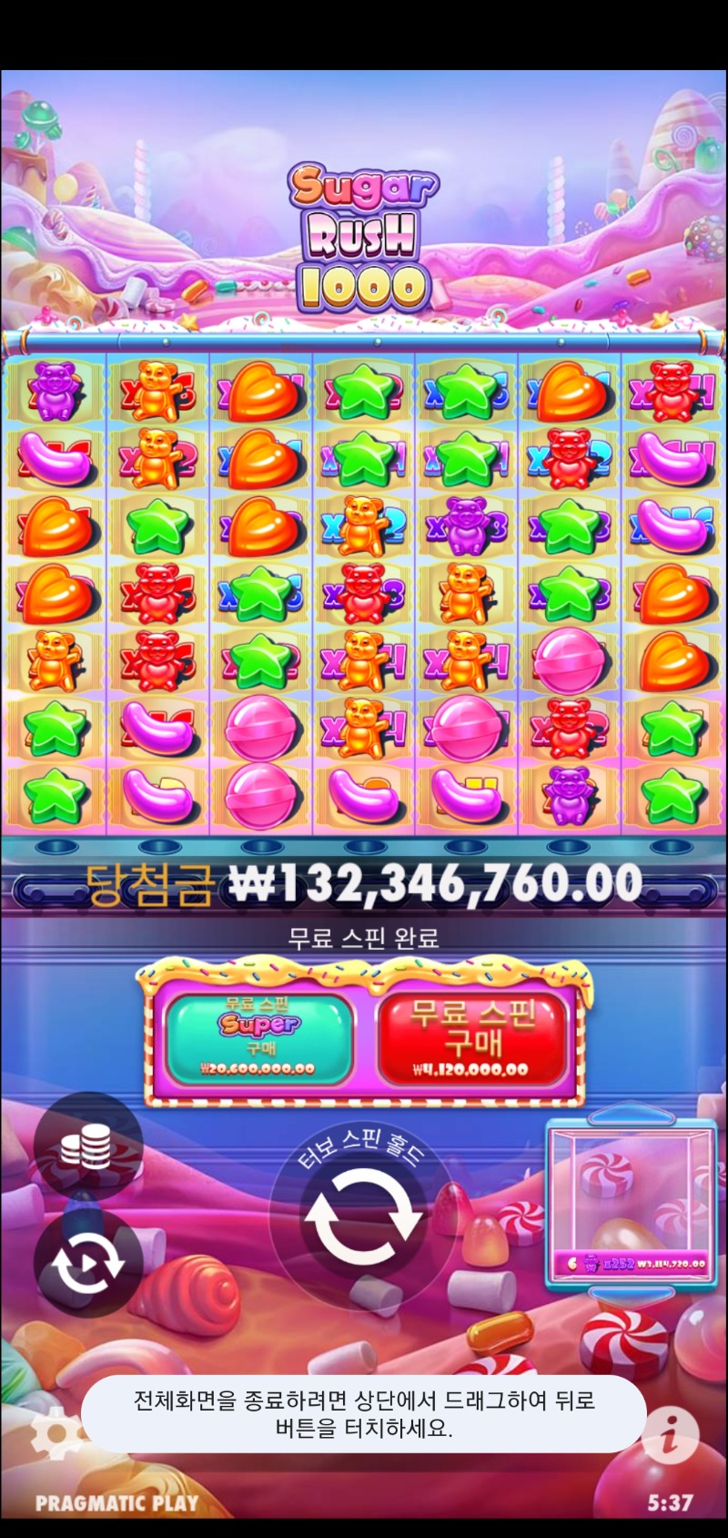 심심해서 무료슬롯을해봤는데ㅡㅡ