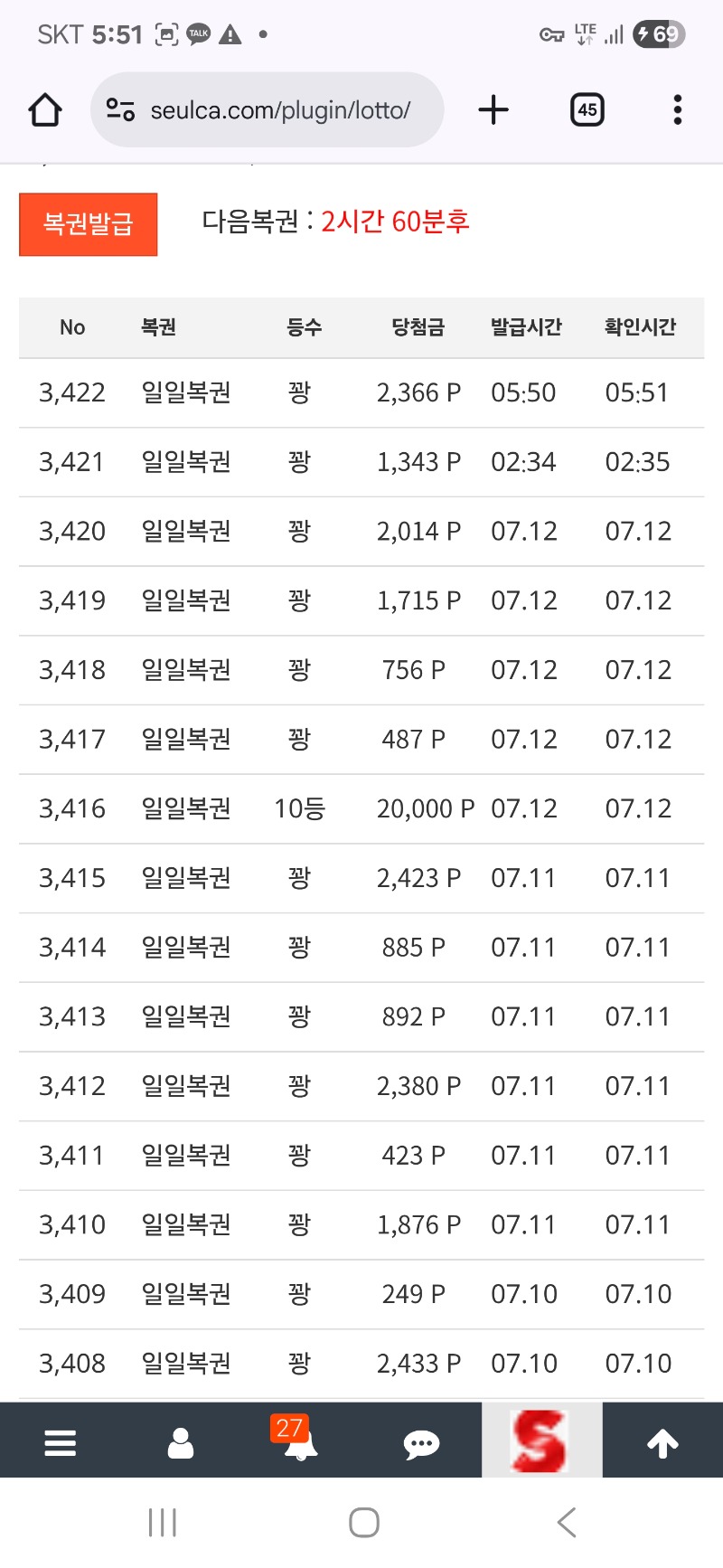 복권 한번 긁고 ~!! 꽝 나욋네여
