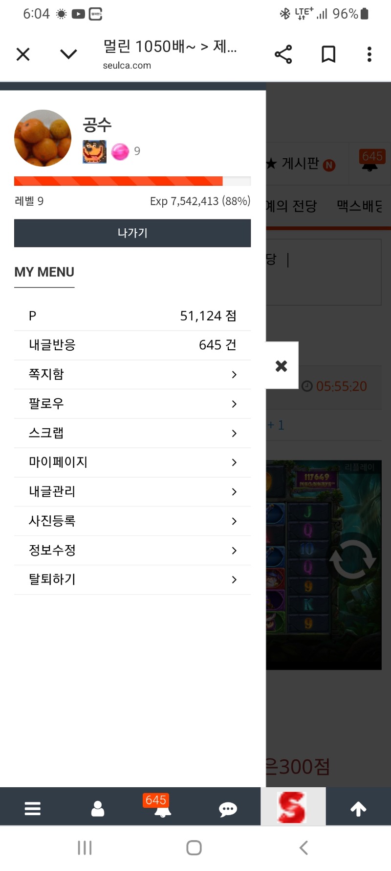 ㅋㅋ 최바비 참가비 마련 했다.