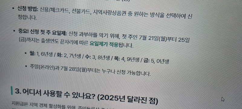 민생회복지원금 신청하세요(21일부터  지급합니다)