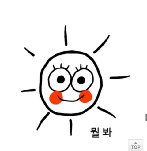 안 자는 멋진 오빵이들만 댓글 달아주셍요