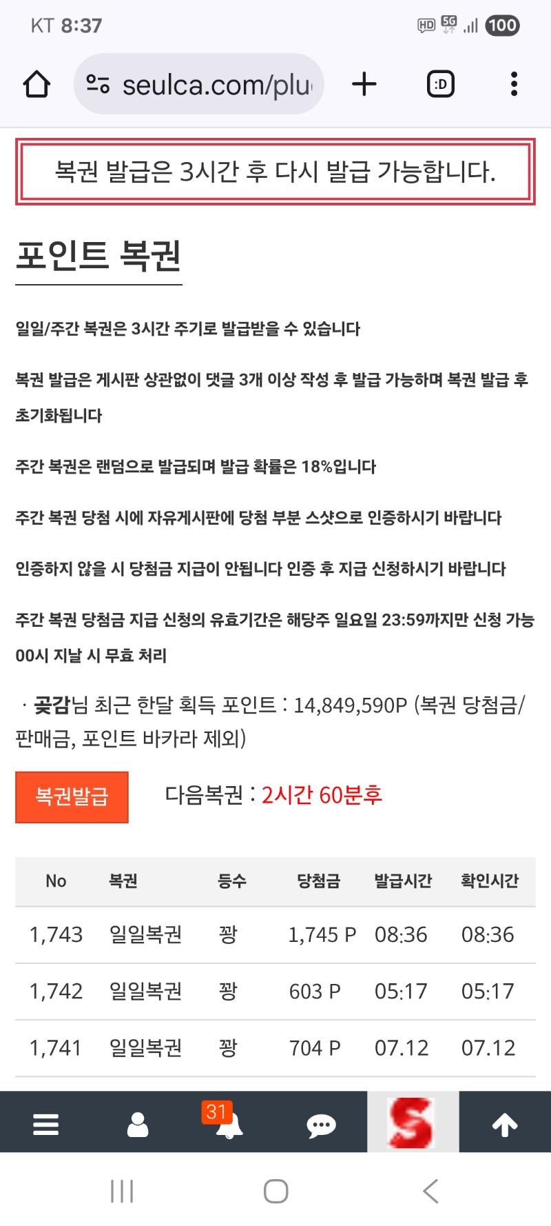 그냥가네요