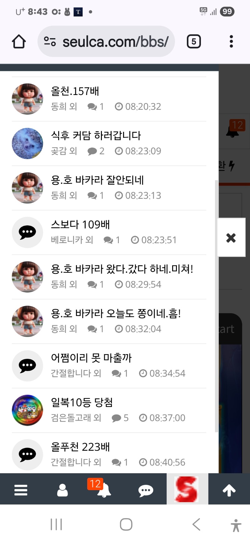 알림 리셋 합니다