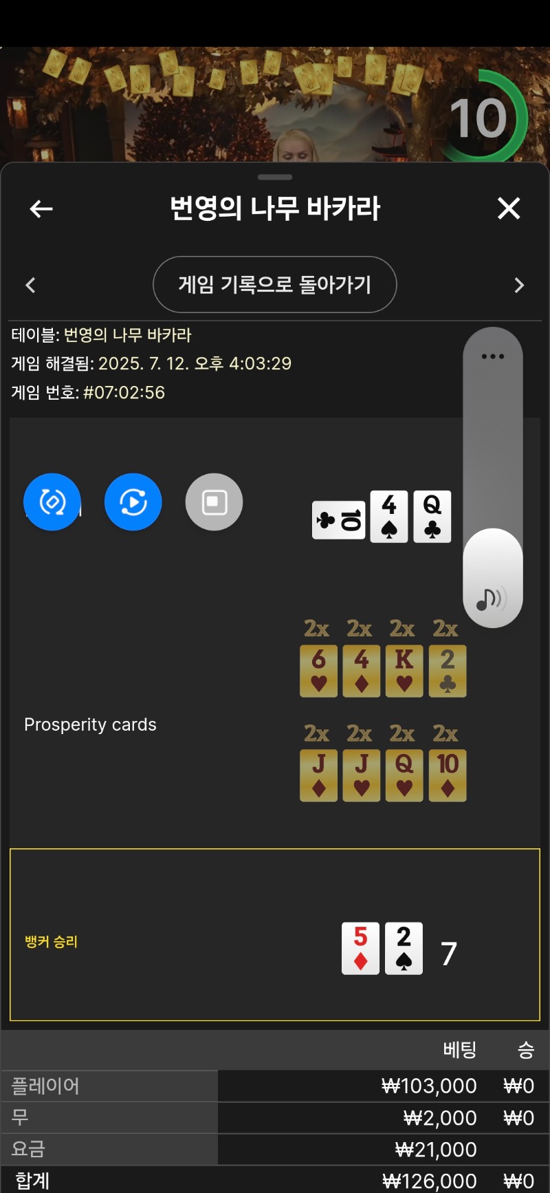 문뎅  번영