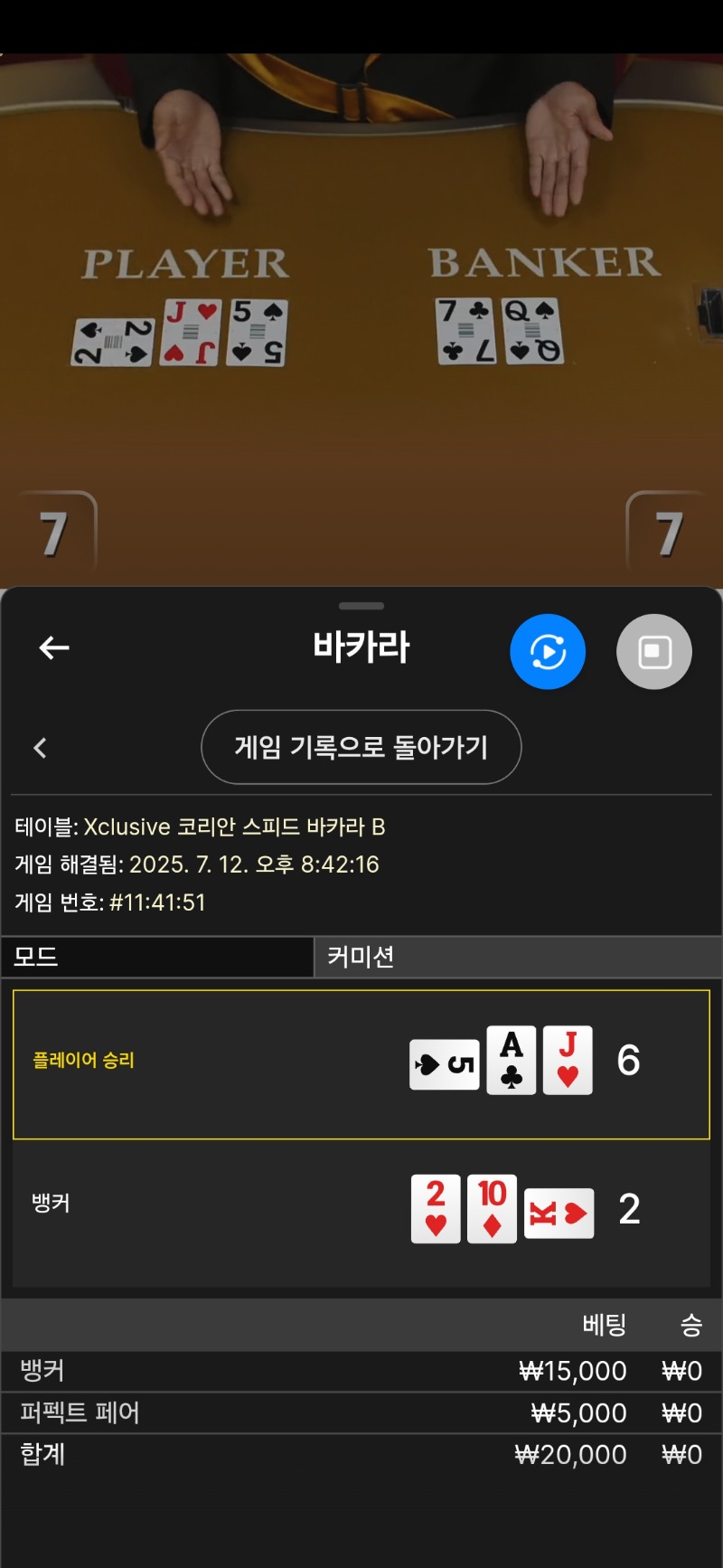 바카라 패