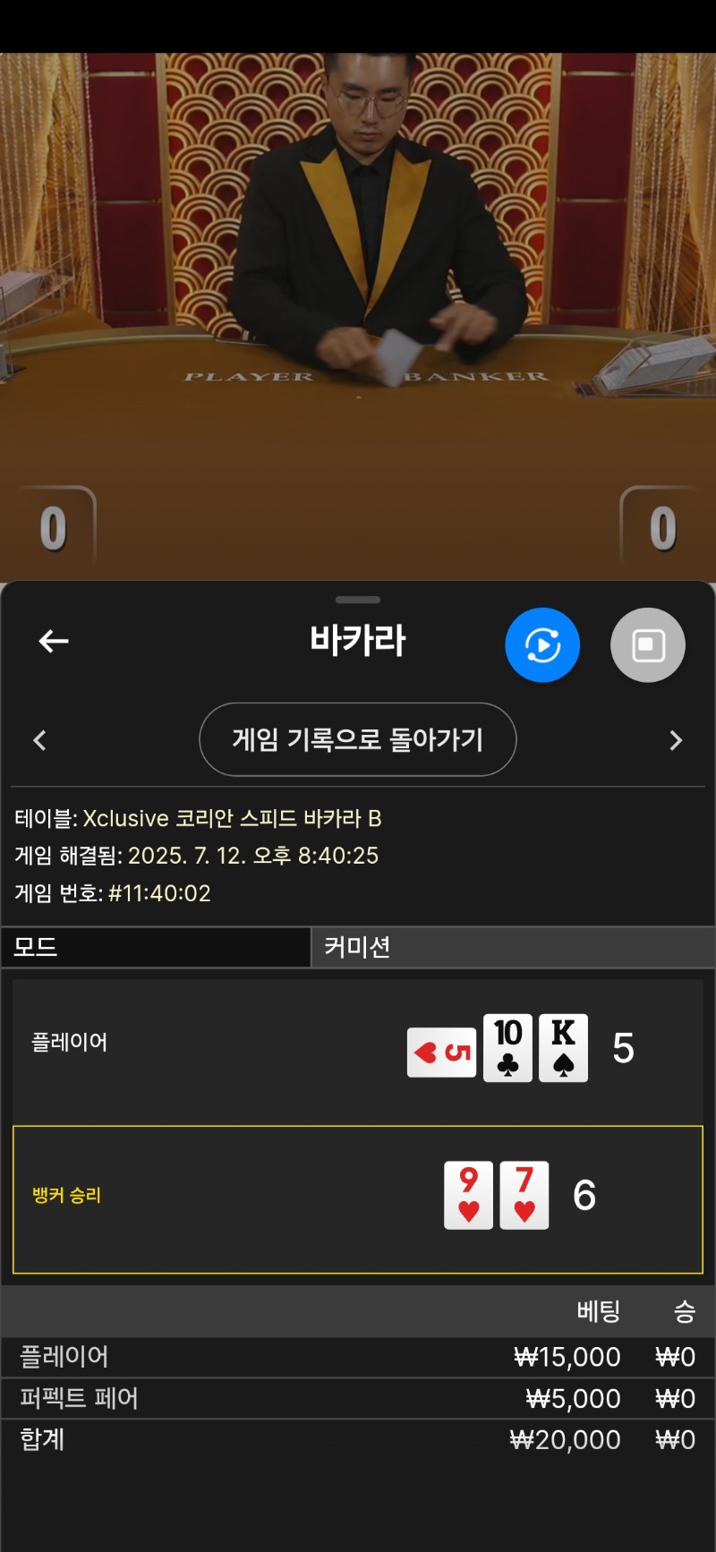 바카라 패
