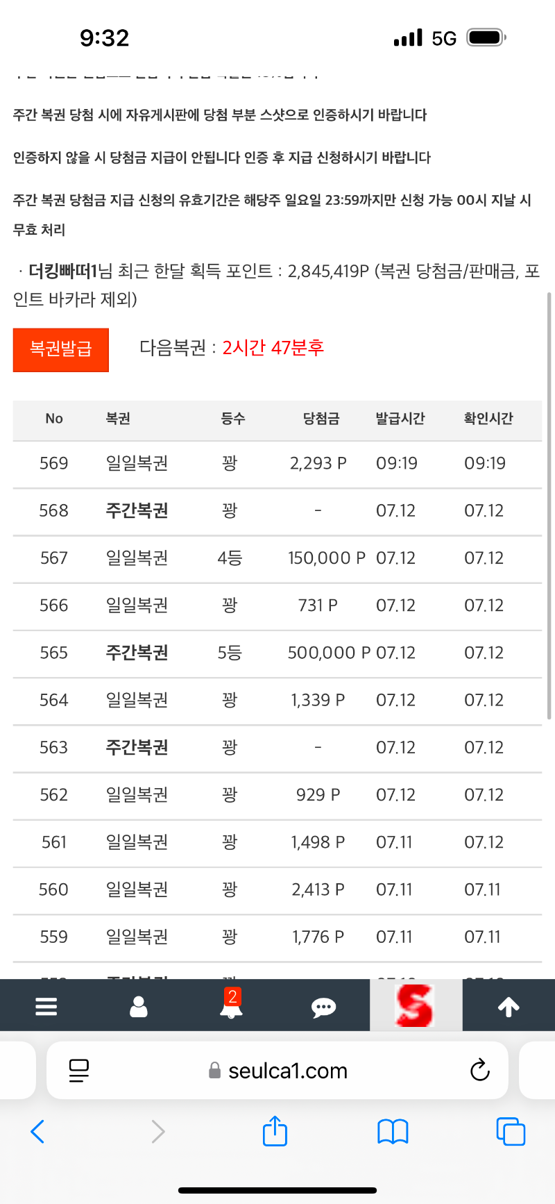주복 5등이에