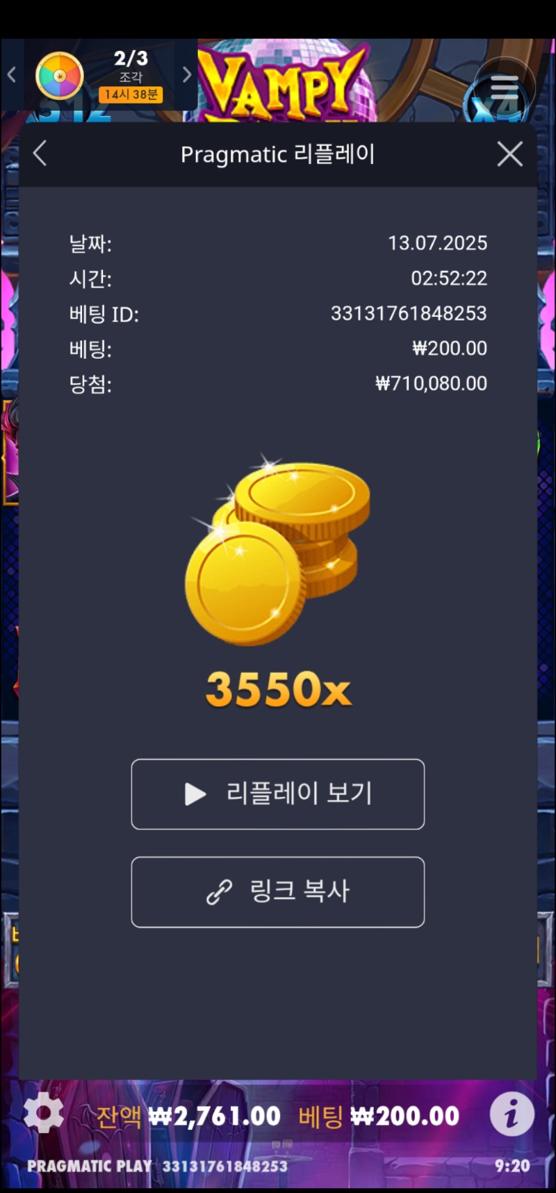 뱀피 3550배
